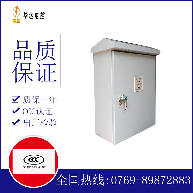 榆次排污泵控制箱