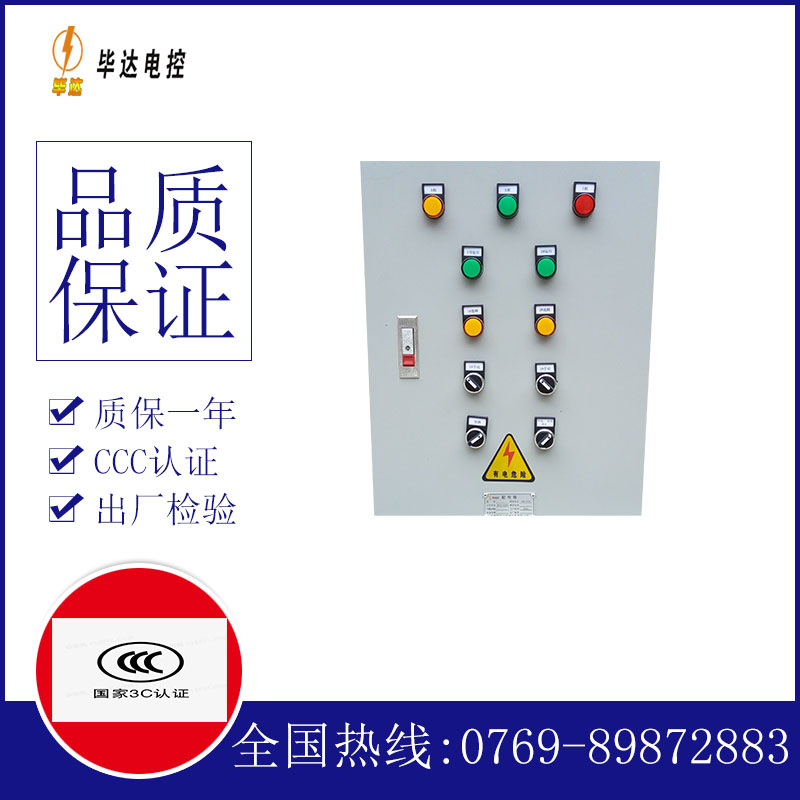 榆次水泵控制箱