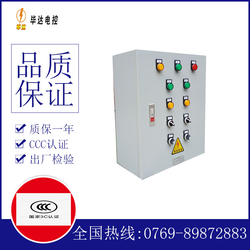 榆次电控箱